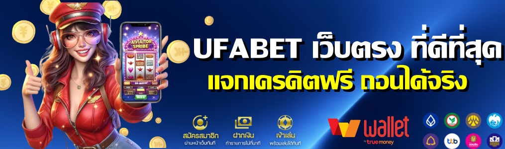 สล็อต UFABET